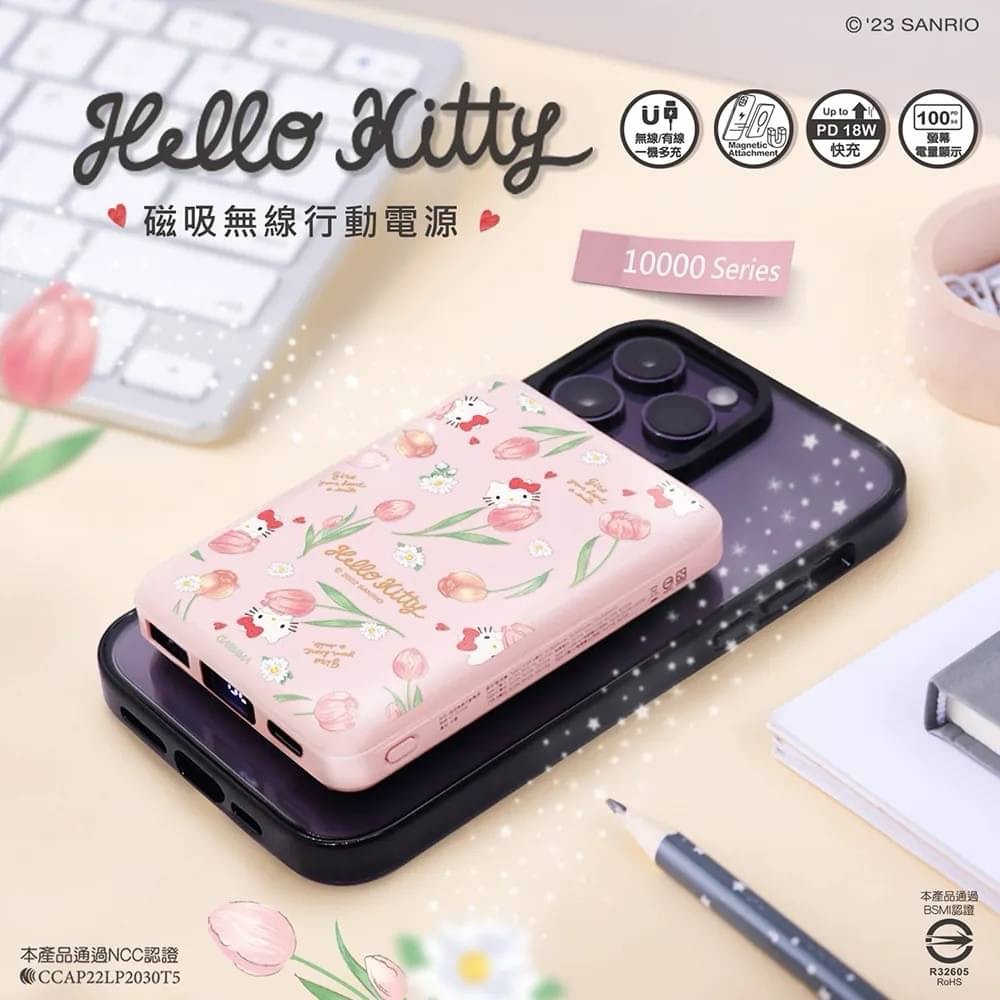 Garmma Hello Kitty 磁吸無線行動電源 鬱金香