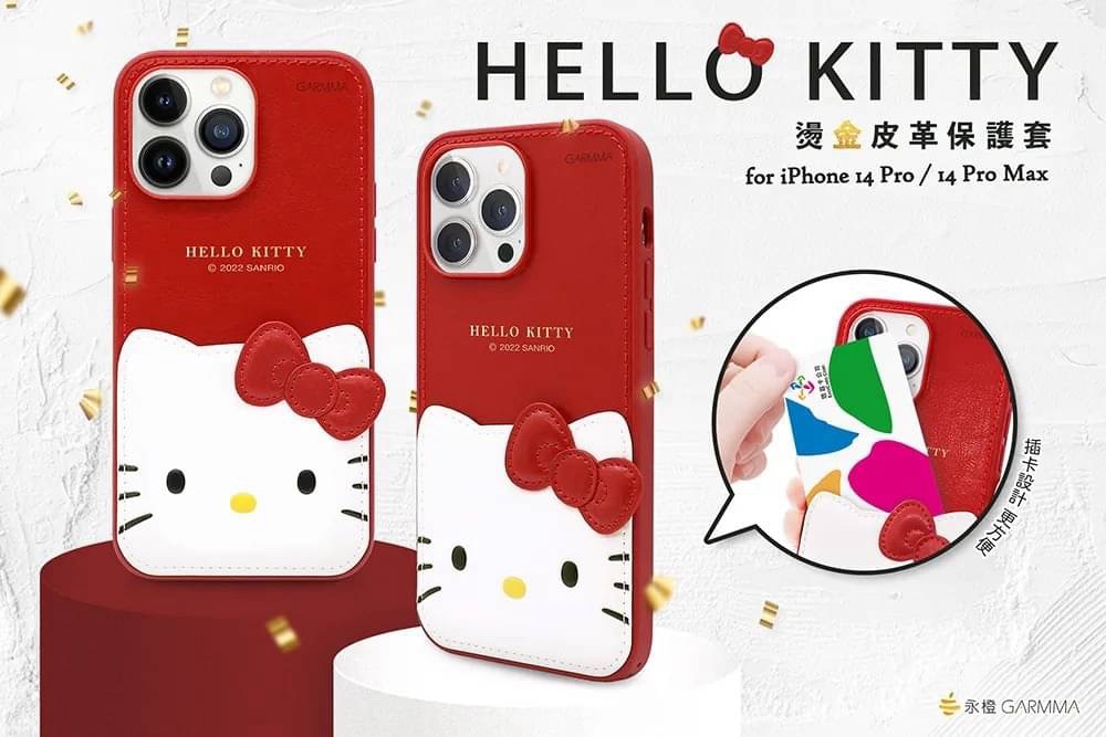 Garmma Hello Kitty iPhone 14系列 燙金皮革保護套 經典紅