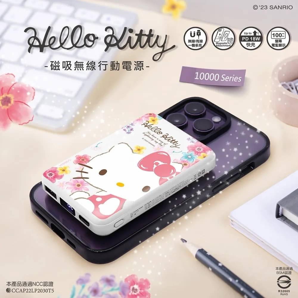 Garmma Hello Kitty 磁吸無線行動電源 鑽石糖