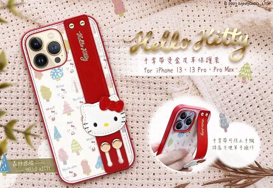 Garmma Hello Kitty iPhone 13系列 手掌帶燙金皮革保護套 森林探險