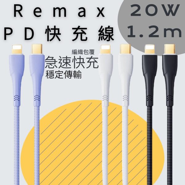 Remax 20W PD快充線